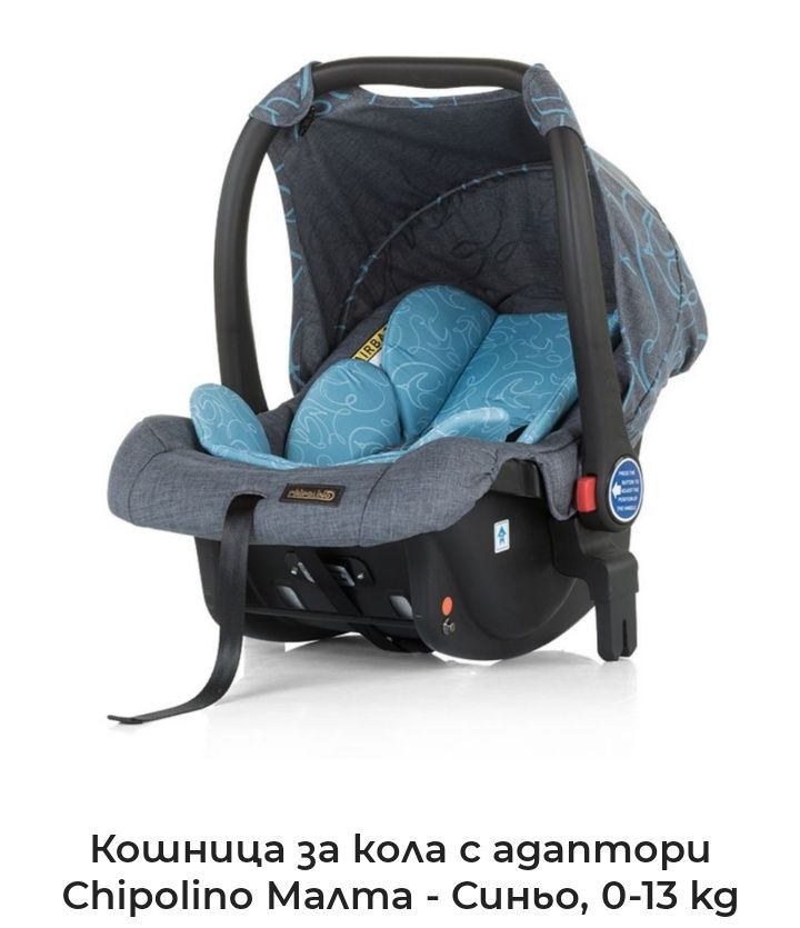 CHIPOLINO Комбинирана количка МАЛТА СКАЙ 3 във 1 и кошче за кола 

И к