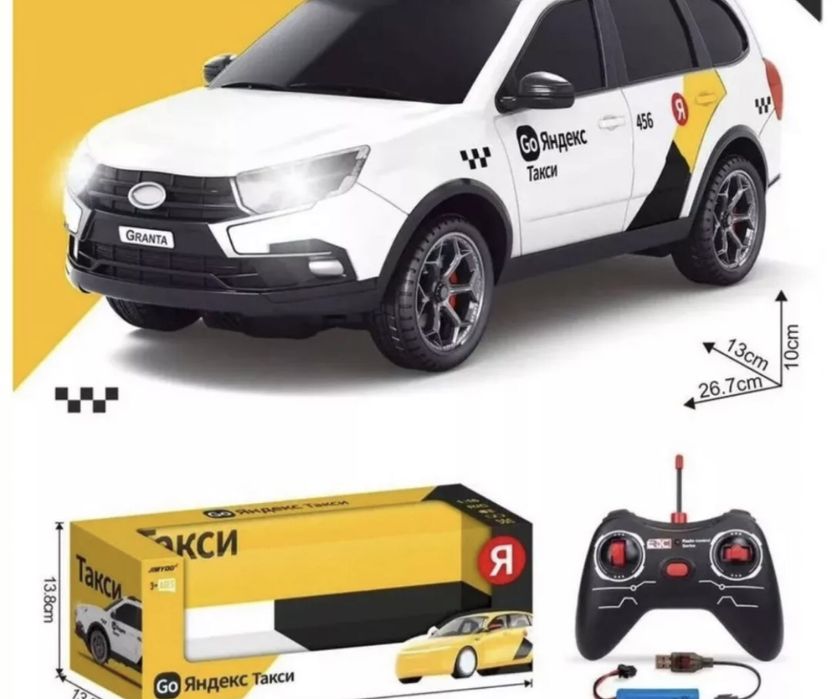 машинки на радиоуправлении