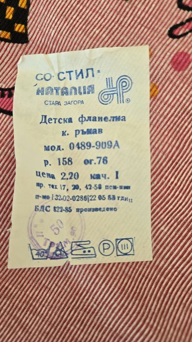 Детска нова тениска блуза антикварна ретро стара