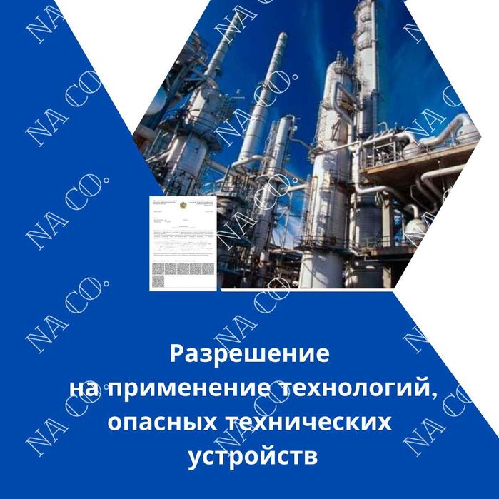 Разрешение на применение РНП Декларация Экспертиза