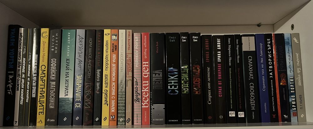 Нови и четени книги - Егмонт, Сиела и други *обновени снимки и инфо