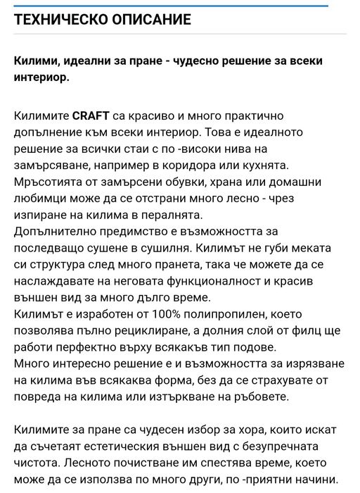 Килим ,светло син, 120/170