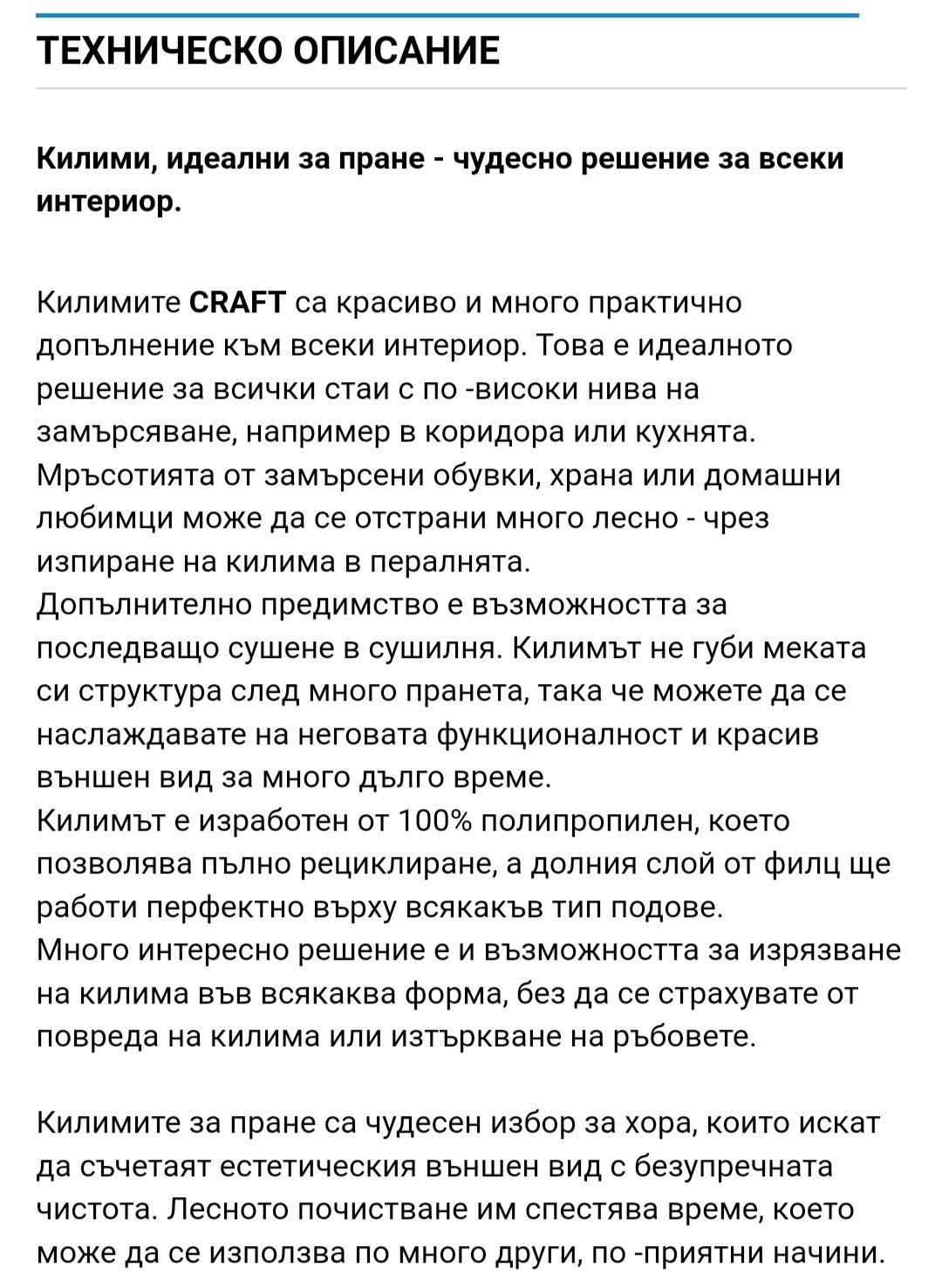 Килим ,светло син, 120/170