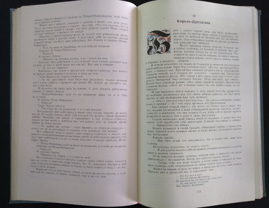 Приказки на Братя Грим на руски език/ томове на А. Гайдар на български