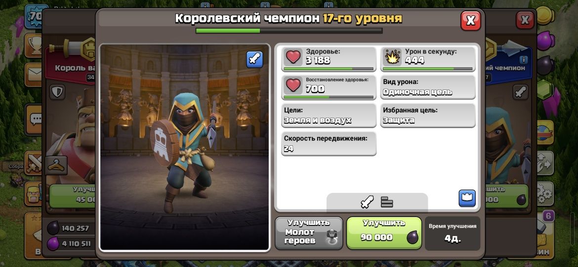 Clash of Clans аккаунт 15 ратуша