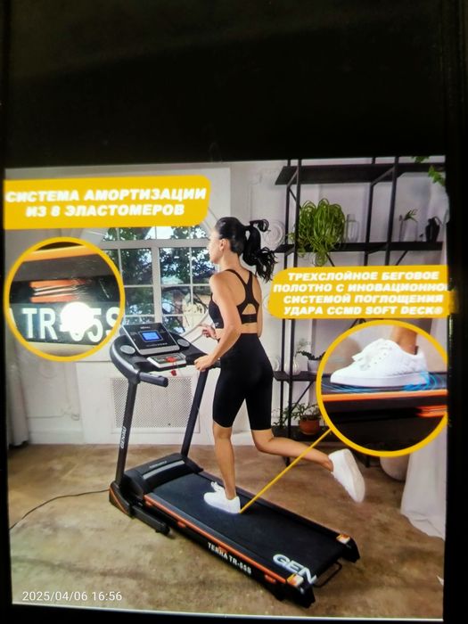 Беговая дорожка GENAU Terra-55S