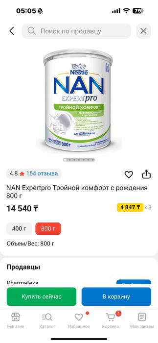 Детская смесь с рождения