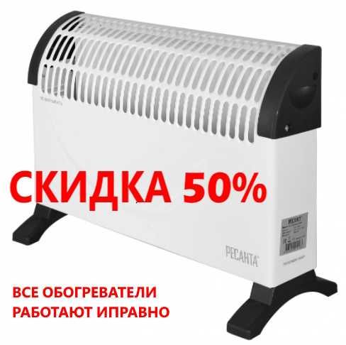 Конвектор обогреватель домашний - РАСПРОДАЖА