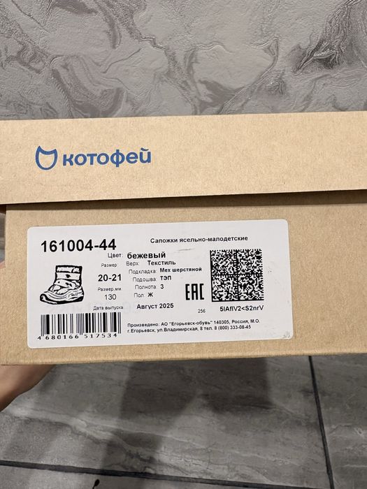 Зимняя обувь от КОТОФЕЙ