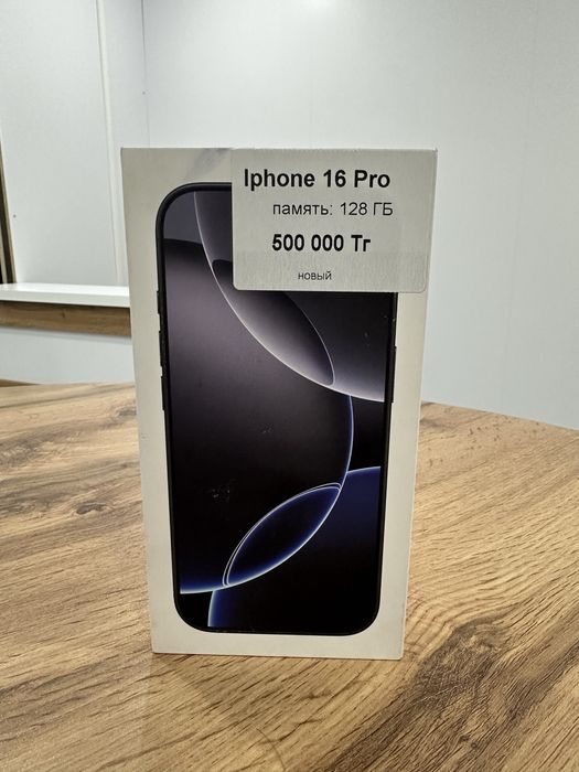 Смартфон iPhone 16 Pro, Новый, Магазин Алтын Техника
