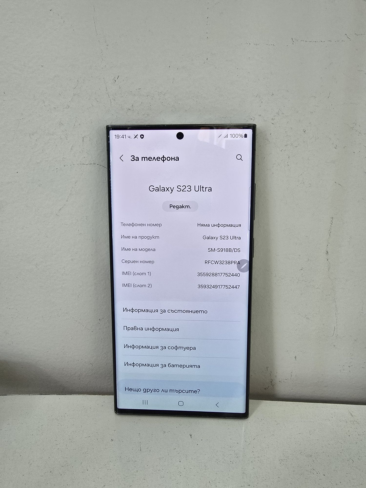 Samsung Galaxy S23 Ultra 256gb