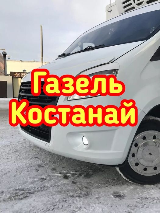 Услуги Газели. Грузоперевозки грузчики
