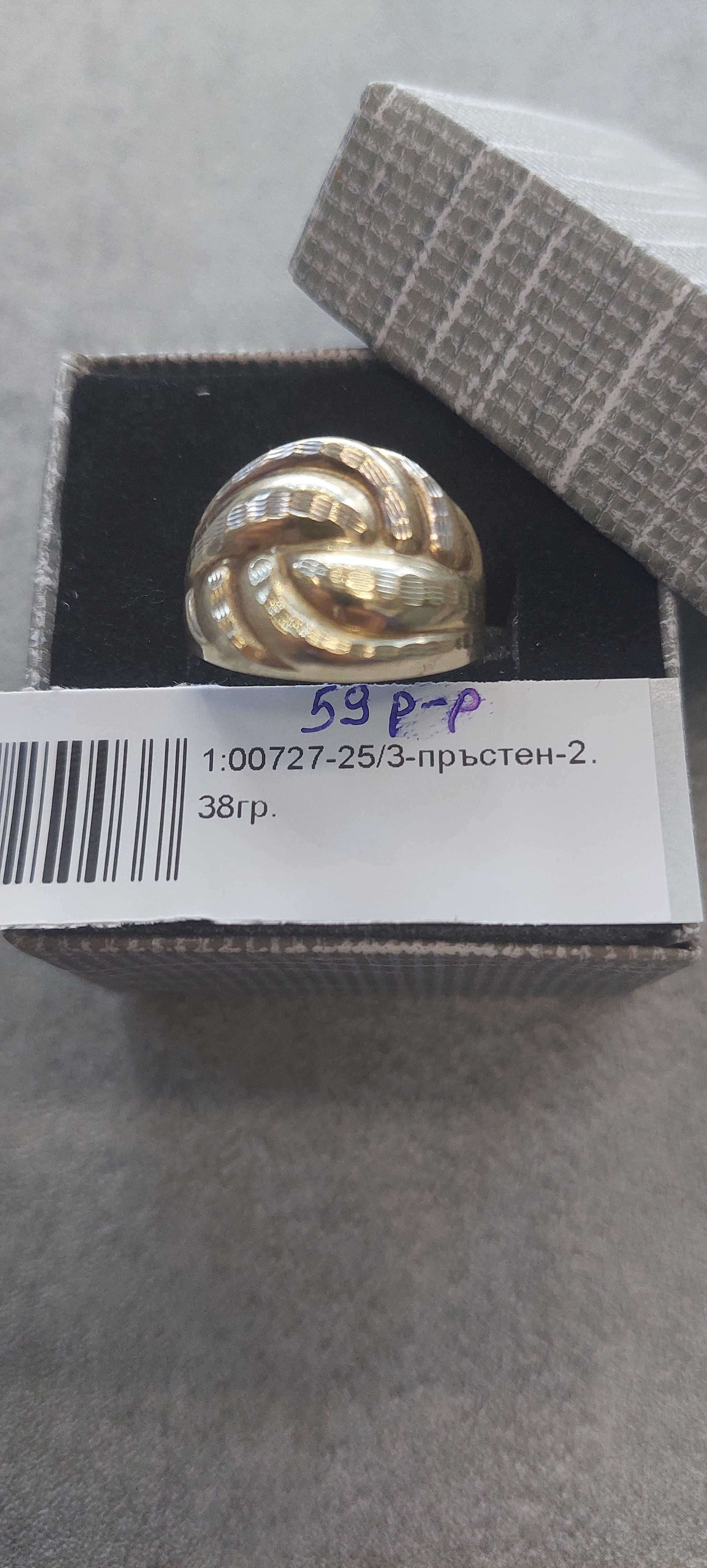 Златен Пръстен 2.38гр 14к