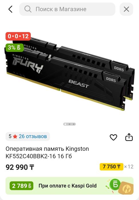 Оперативная память DDR5 8x16 gb