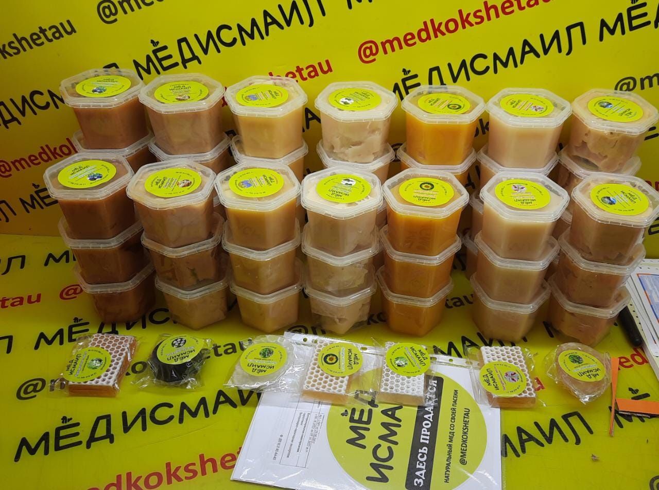 Мед Исмаил ,есть все виды