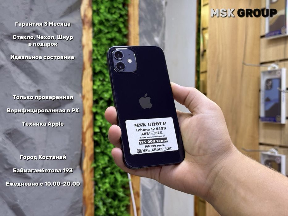 iPhone 12 Айфон 12 I Гарантия 3 Месяца