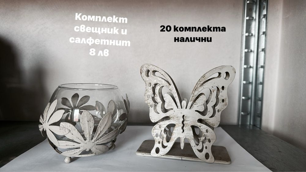 Декорация за стая