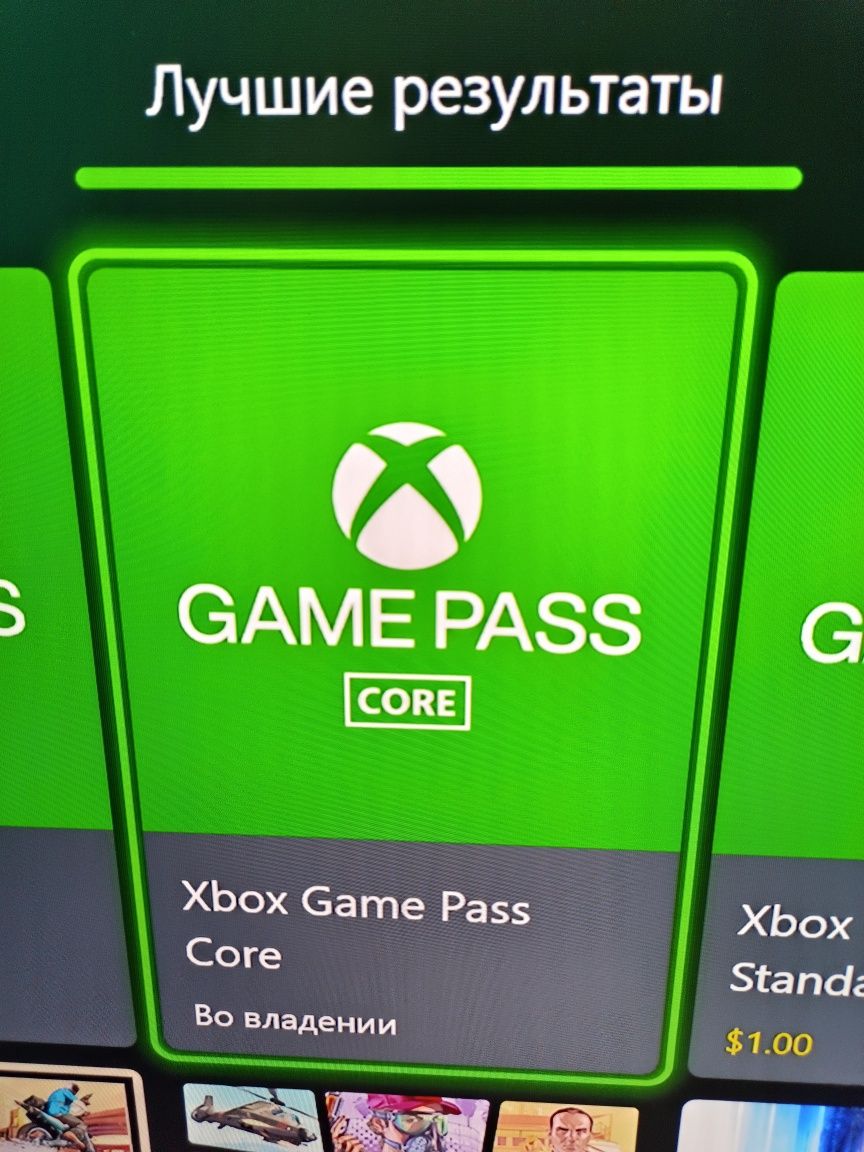 Подписка Xbox Game Pass Core на 12 месяцев