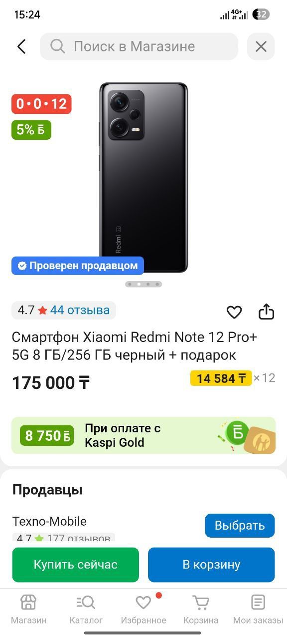 Обмен / Прожажа 80к торг