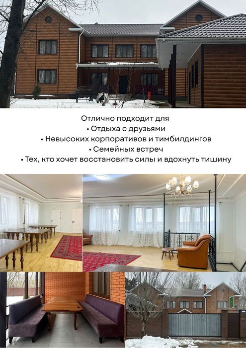 В аренду дом посуточно