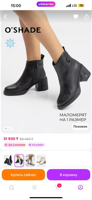 Зимняя женская обувь 39рр, натуралка