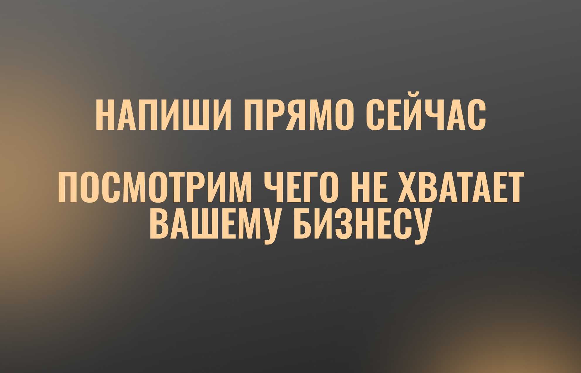 Маркетинг/Смм/Таргет/Таргетолог/Продвижение