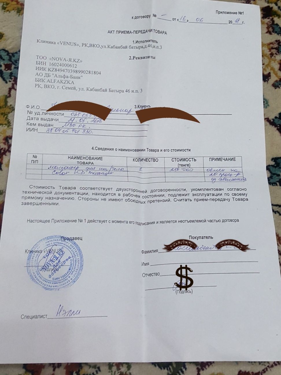 Массажер для ног и тела с подогревом и цветным экраном