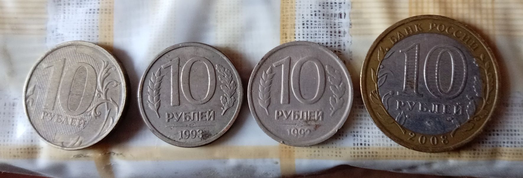 Продам советские манеты разные.