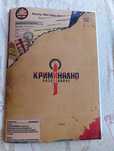Криминално разследване: случай Ребека