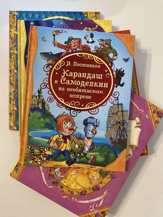 Продаю  детскую литературу