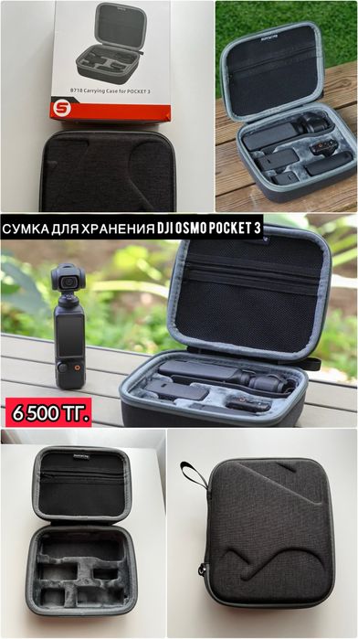 Продам аксессуары для DJI OSMO POCKET 3