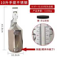 Мерник образцовый 5-10л-20-50litr