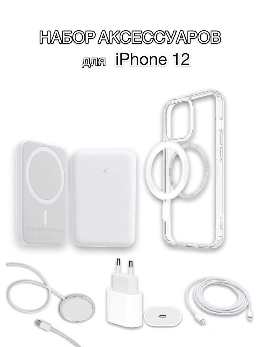 Беспроводное зарядное устройство 5 в 1 для Apple IPhone