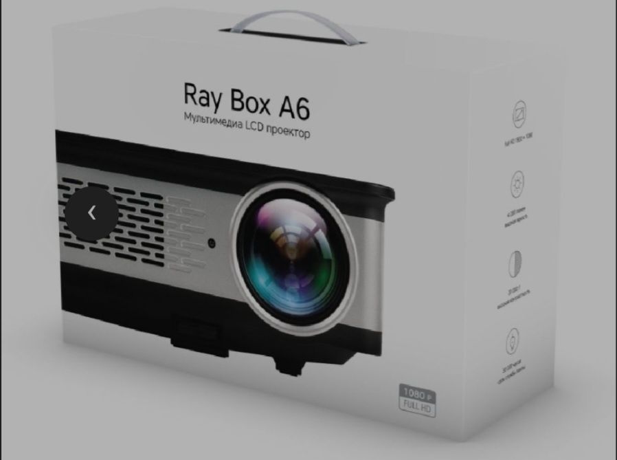 LCD проектор Rombica Ray A6(ДС другой город казпочту)