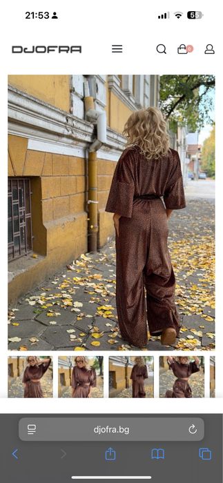 Сет на JOFRA 2 части