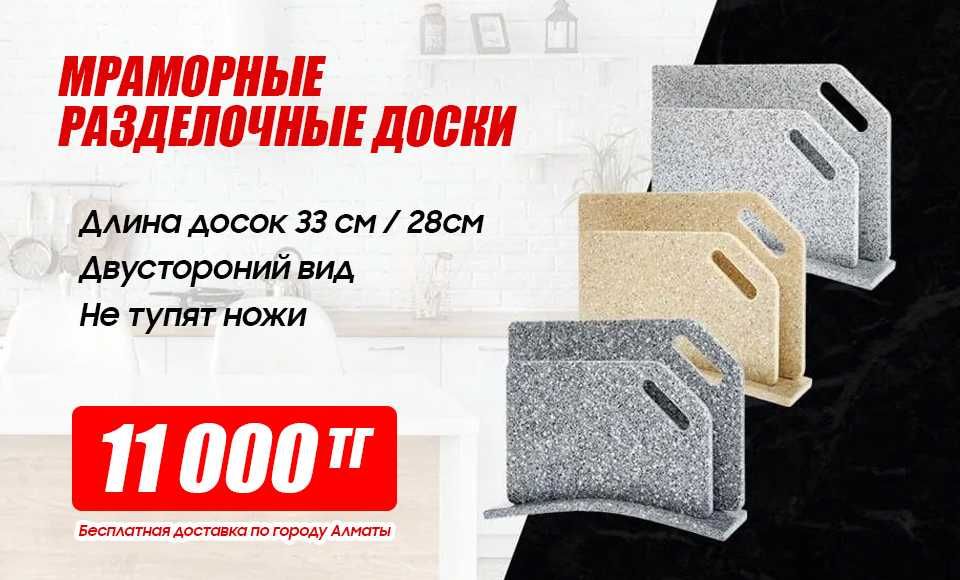 Мраморные доски на подставке