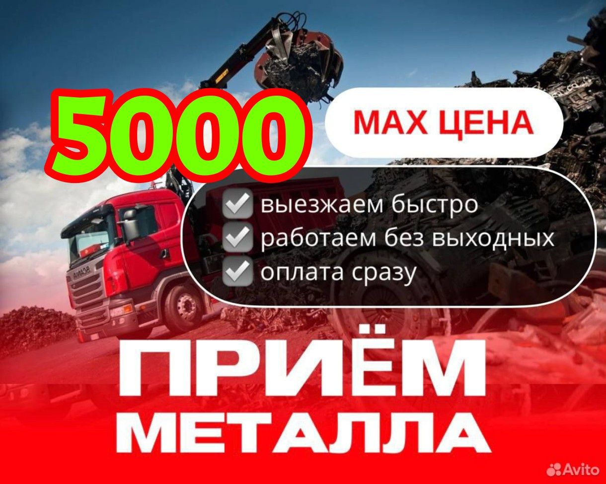 Metallom olib ketamiz. Toshkent