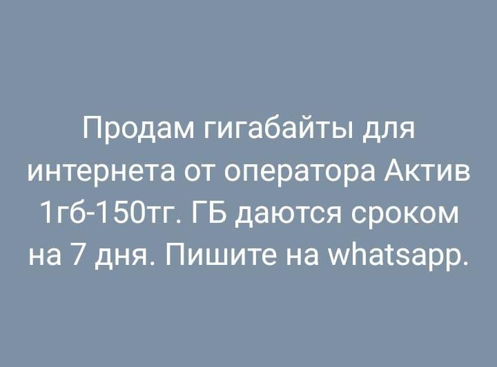 Продам Билайн срочно