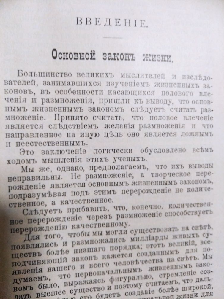 Очень интересная книга