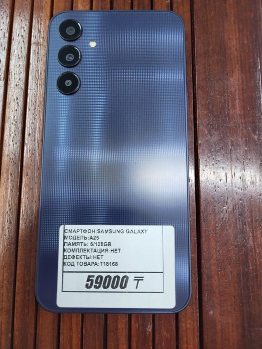 Телефон Samsung A25 6/128гб рассрочка Реал ломбард