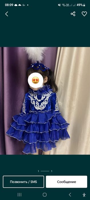 Қазақ көйлек сатамын