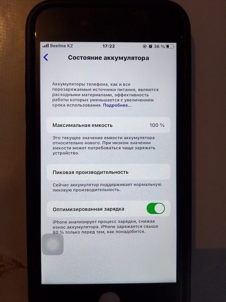 iPhone 7 состояние отличное