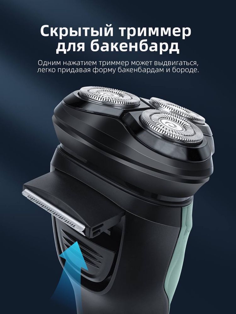 Электробритва бритва тример 2в1