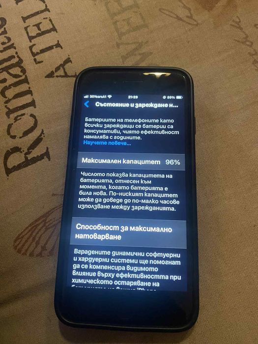 Продава се iPhone SE