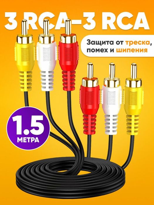 Шнур, колокольчики провод цена 1000тг