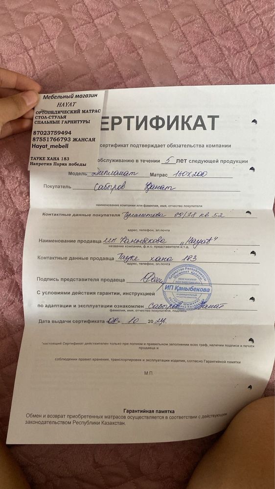 Продажа матрасов