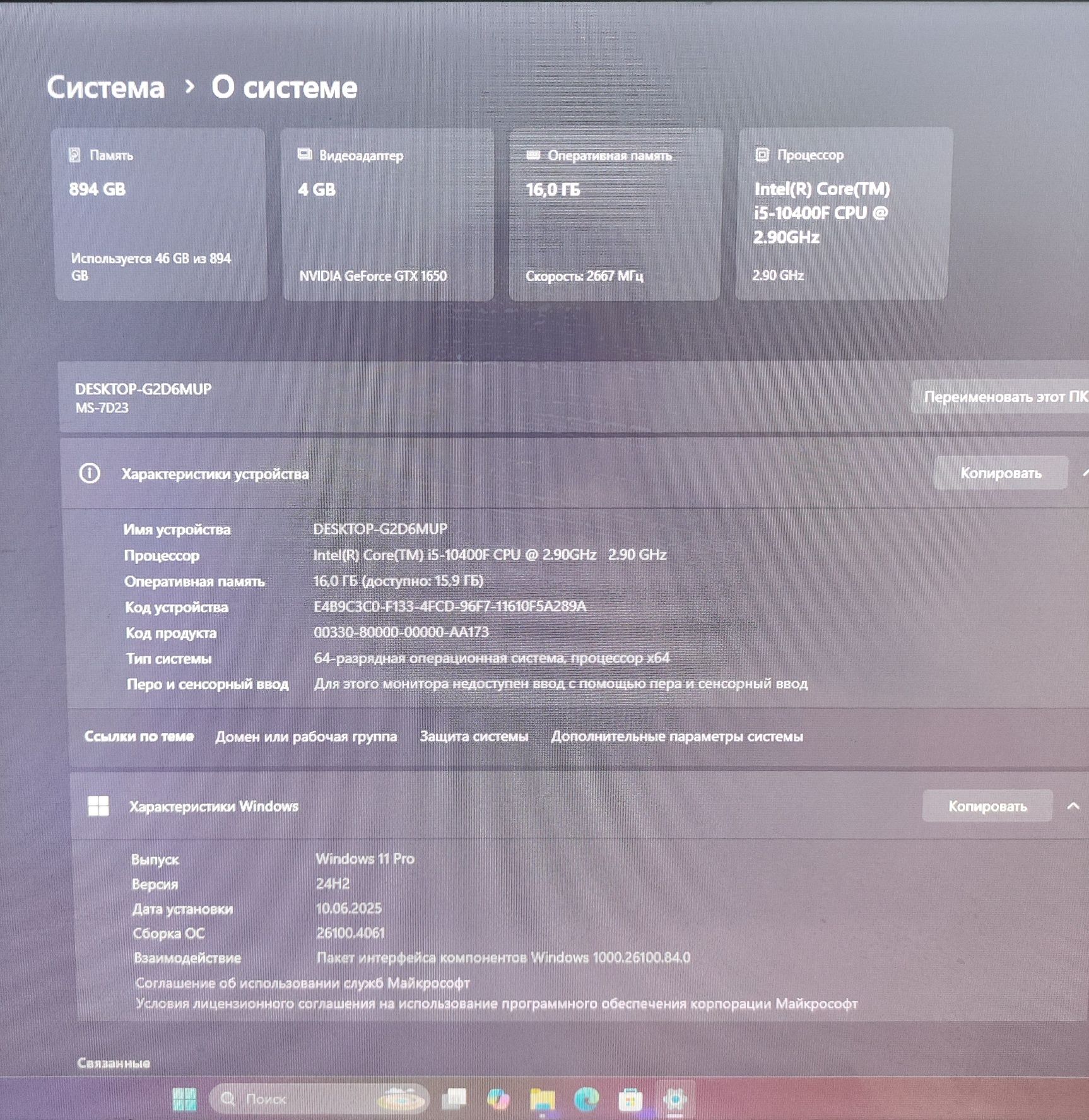Игровой компьютер i5-10400, GTX 1650, 16Gb DDR4, SSD 960гб, 600W