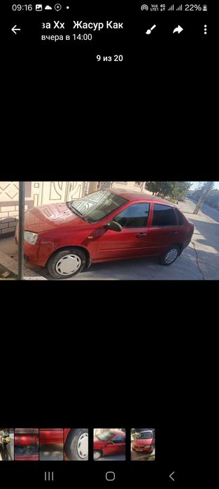 Лада калина срочний сотилади