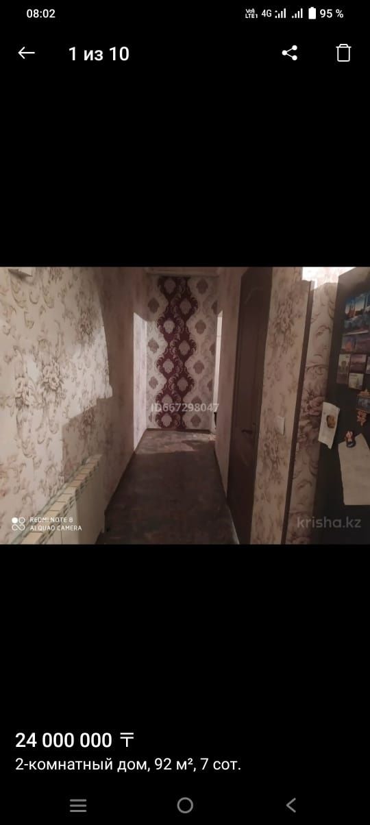 СРОЧНО продается дом !!