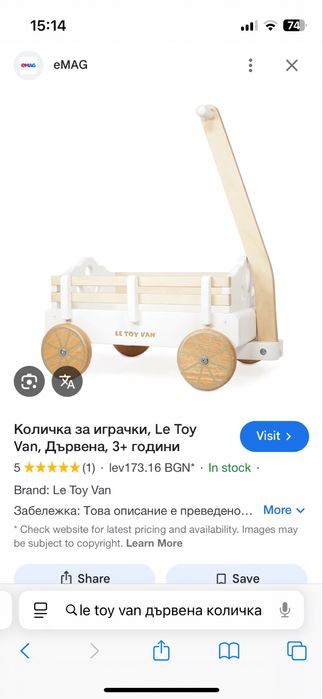 Нова дървена количка Le Toy Van